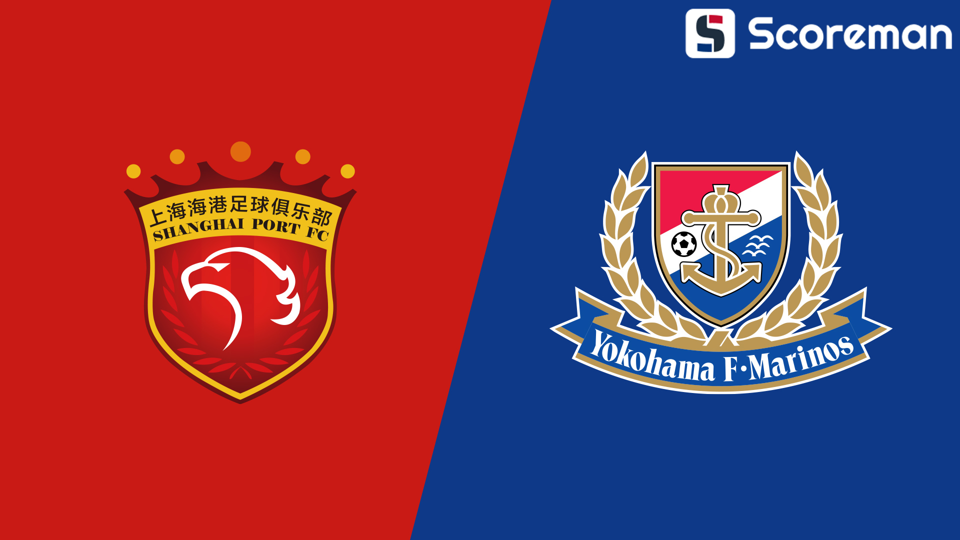 2월19일 AFC 챔피언스리그 - 상하이 하이강 VS 요코하마 M. 분석 프리뷰